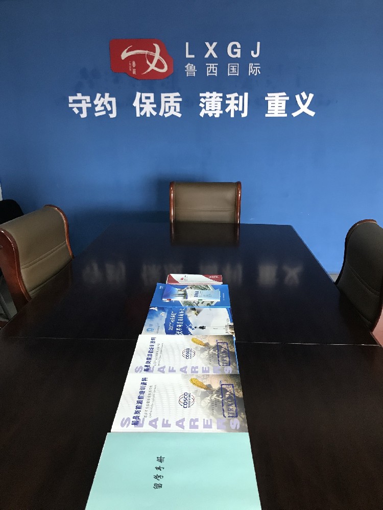 聊城魯西國(guó)際經(jīng)濟(jì)技術(shù)合作有限公司